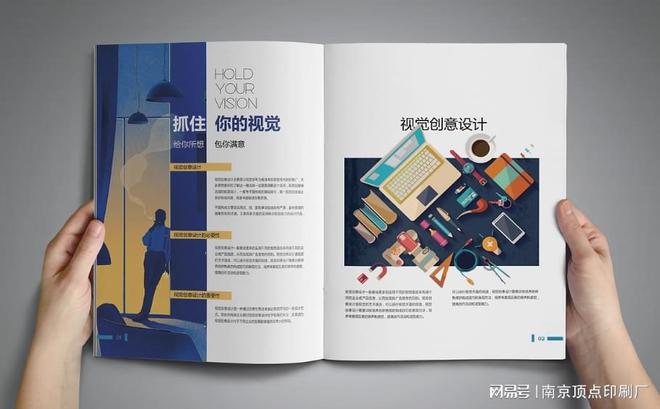 -南京设计印刷公司-高端手册印刷定制AG真人app南京宣传册双面设计价格(图1)