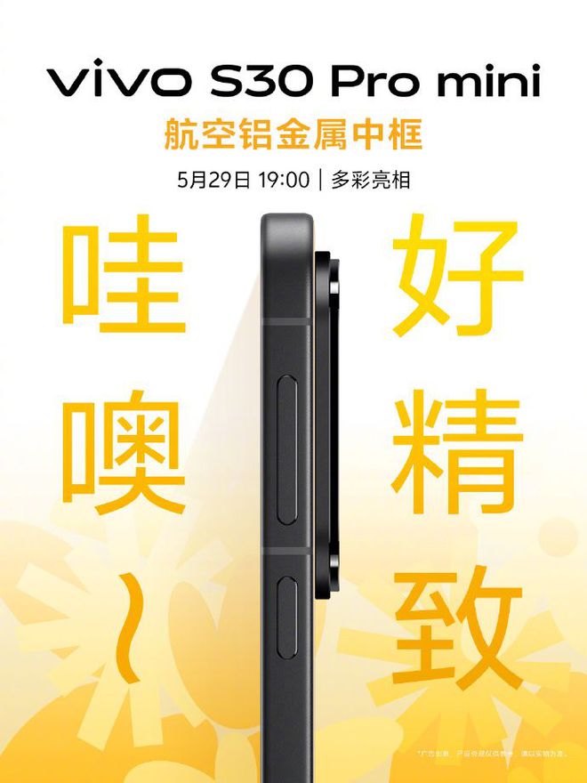 0系列新爆料引发关注多彩设计成最大亮点AG真人百家家乐APPvivo S3(图2)