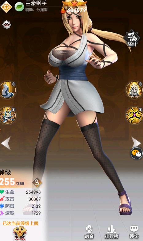 忍法战姬游戏最新版AG真人娱乐火影(图3) 忍法战姬游戏最新版AG真人娱乐火影(图3)