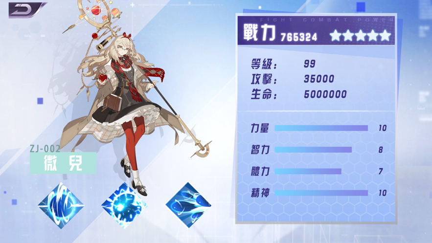 少女征途 ios版AG真人国际网站